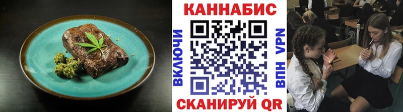 Еда ТГК марихуана  Купить закладки  Фурманов 