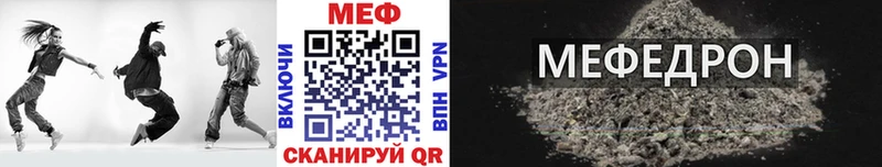 МЯУ-МЯУ mephedrone  Купить где  Фурманов 