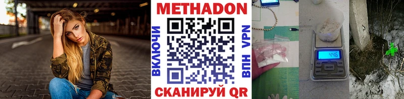 МЕТАДОН белоснежный  Купить закладки  Фурманов 