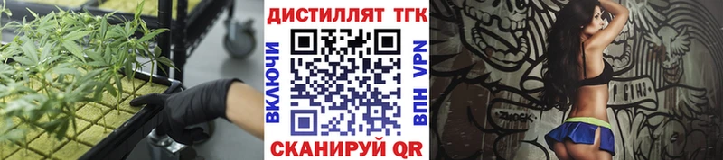 ТГК вейп  Купить закладки  Фурманов 